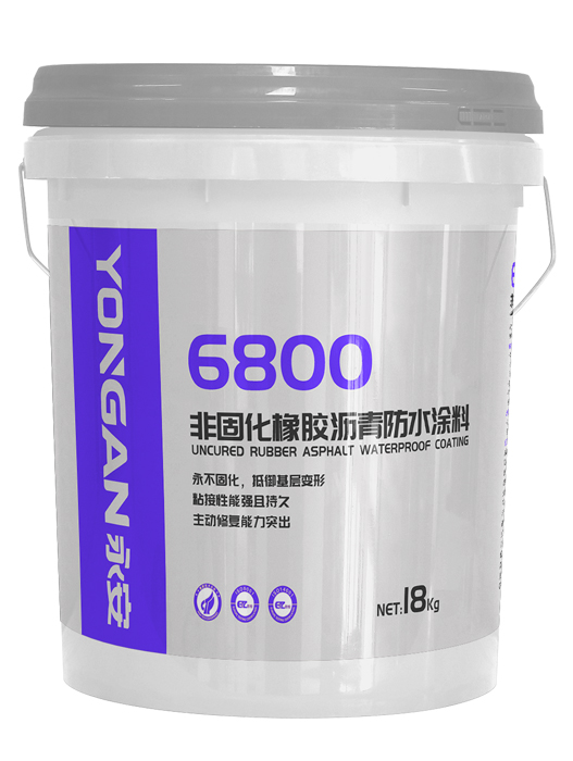 6800非固化橡膠瀝青防水涂料