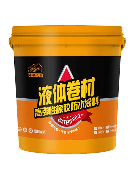 液體卷材（高彈性橡膠防水涂料）